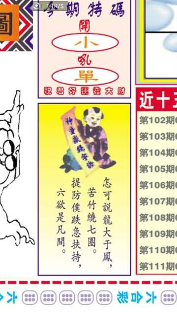 一肖期期中王中王看圖解析與SEO優(yōu)化策略，一肖期期中王中王解析與SEO優(yōu)化攻略