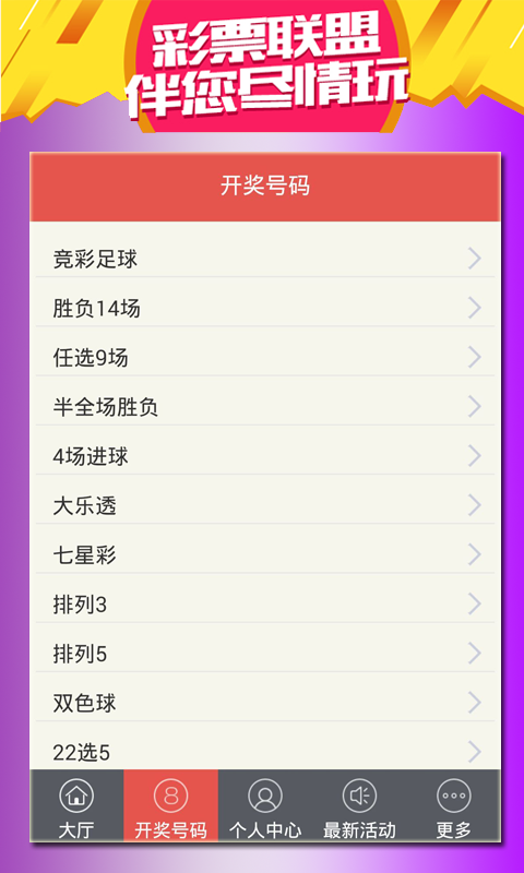 王中王會馬開獎一肖中特——揭秘彩票背后的秘密，揭秘彩票背后的秘密，王中王會馬開獎一肖中特解析