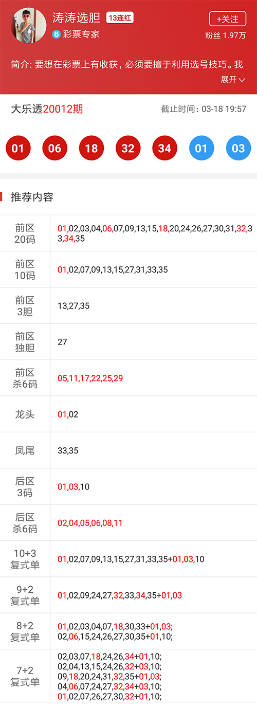 白小姐三肖選一碼期期準下載，揭秘精準預(yù)測的秘密，揭秘白小姐三肖選一碼精準預(yù)測秘訣，期期準確下載指南