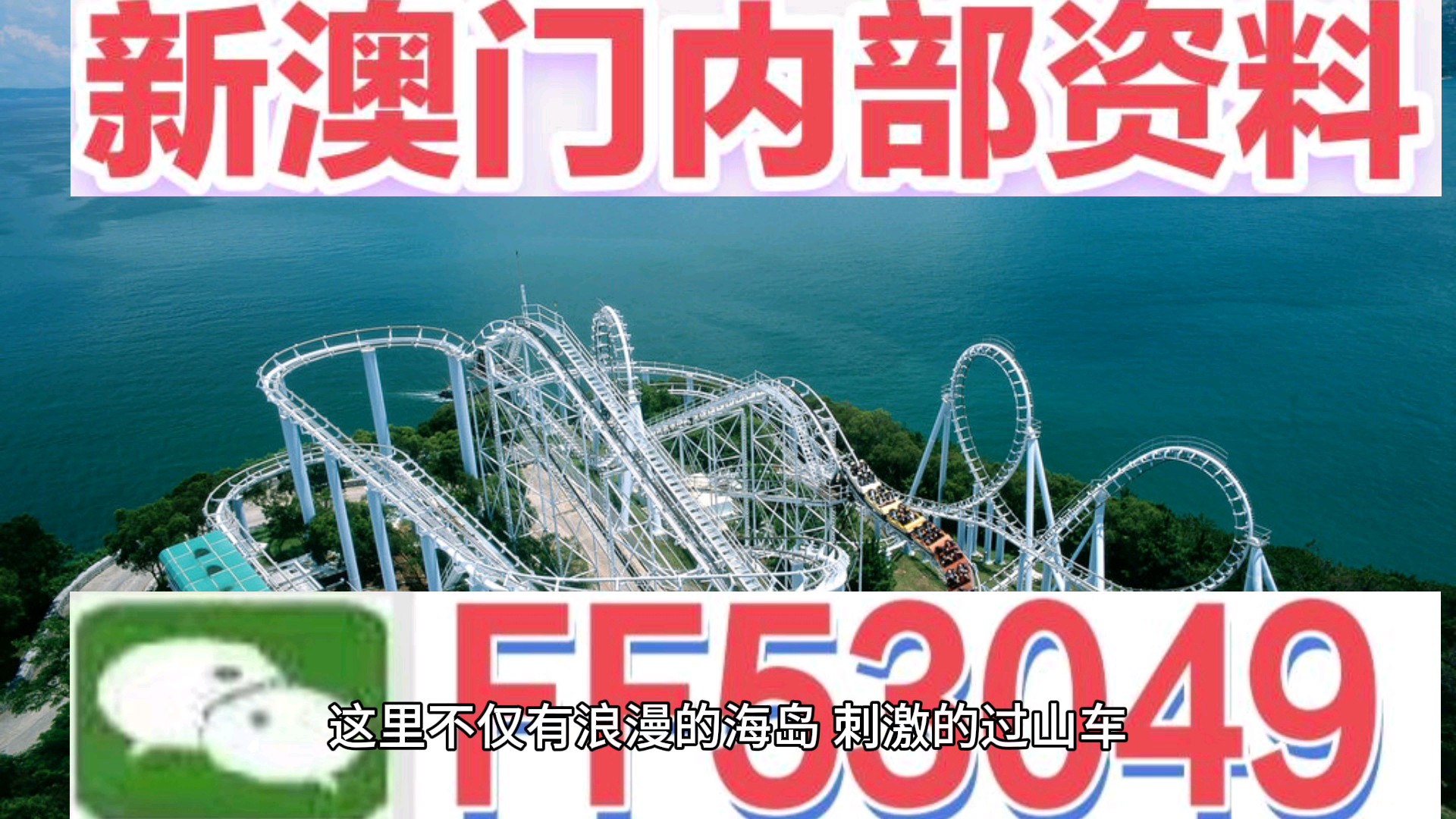 澳門特馬今晚開獎預(yù)告，關(guān)注第138期，探索彩票背后的秘密與未來趨勢（2025年），澳門特馬第138期開獎預(yù)告，揭秘彩票背后的秘密與未來趨勢（2025年展望）
