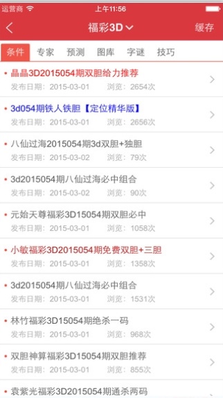 新澳天天開獎(jiǎng)資料大全最新100期，全面解析與SEO優(yōu)化策略，新澳天天開獎(jiǎng)資料大全解析與SEO優(yōu)化策略，最新100期概覽