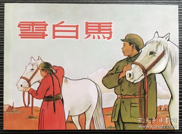 正版心中一肖劉伯溫，傳奇人物與智慧的象征，正版心中傳奇人物劉伯溫，智慧與傳奇的象征