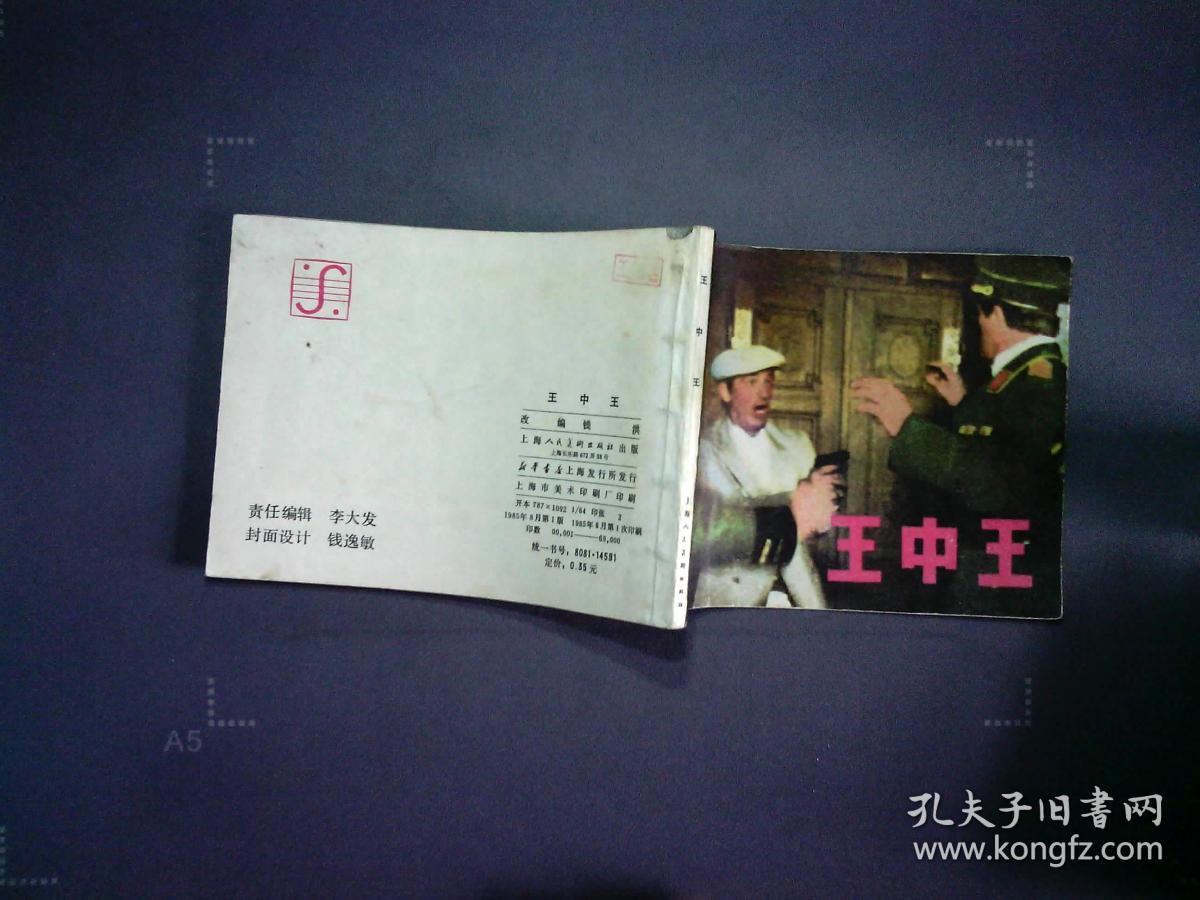 王中王平特一肖王妃正版，深度解析與SEO優(yōu)化策略，王中王平特一肖王妃正版深度解析與SEO優(yōu)化策略探討