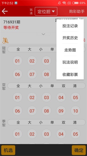 新澳天天開獎資料大全第1052期詳解，新澳第1052期開獎資料詳解，天天開獎資料大全揭秘