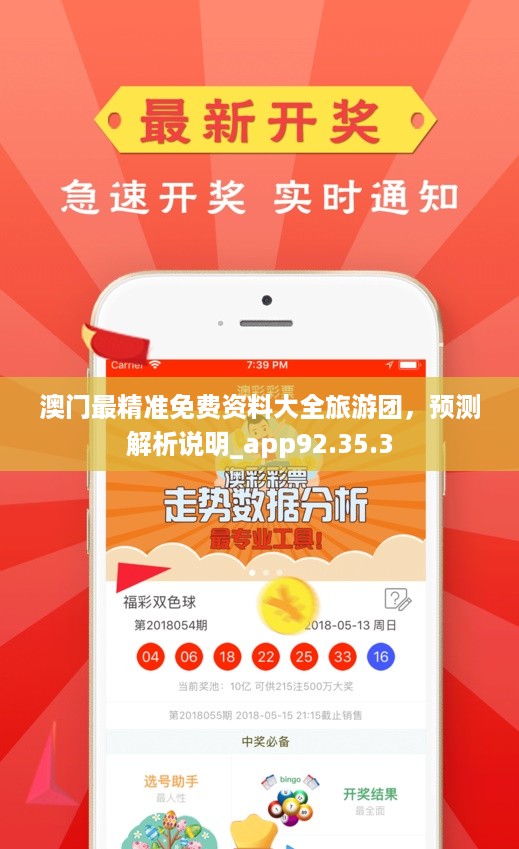 澳門最準(zhǔn)最快的資料免費(fèi)