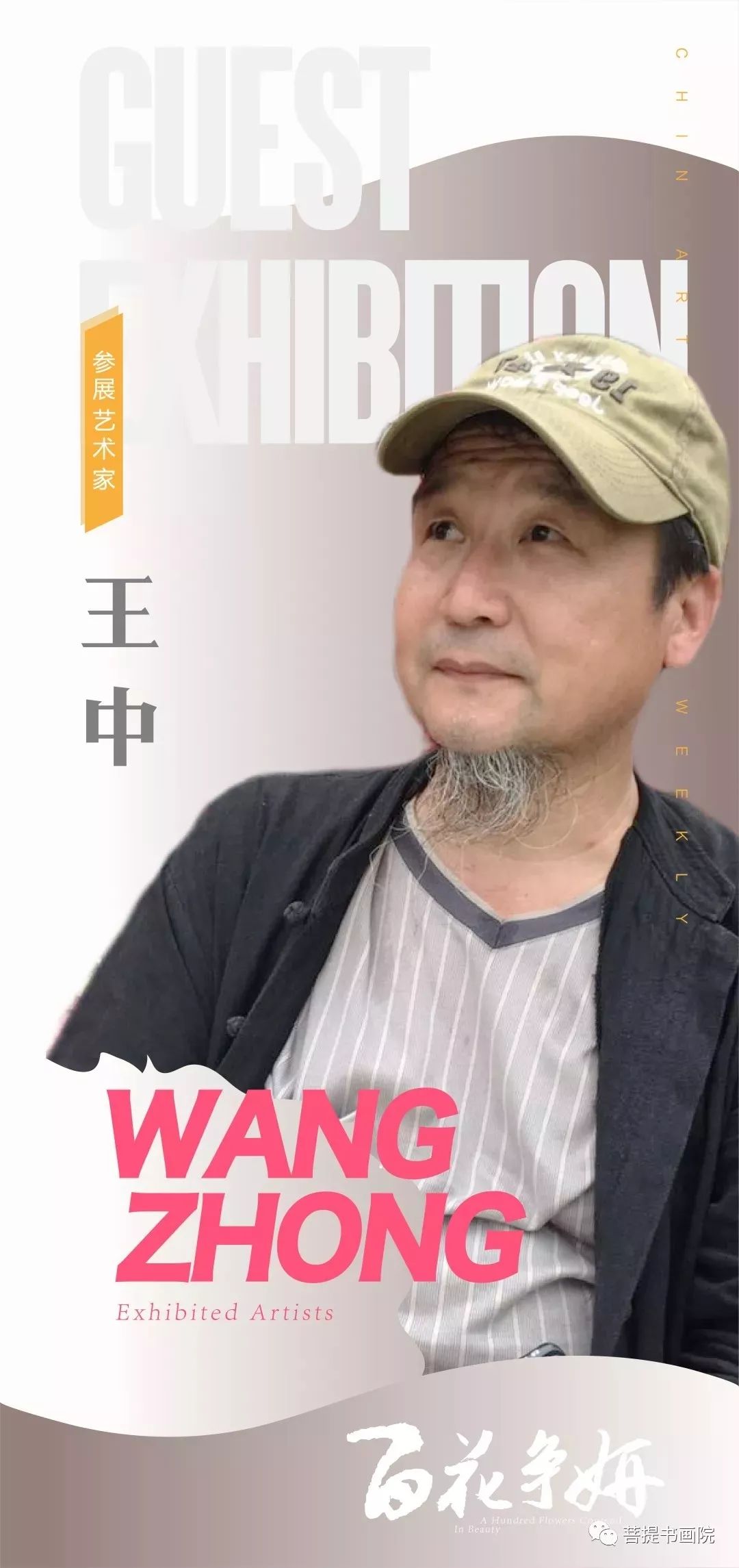 王中王平一肖，揭秘背后的故事與奧秘，揭秘王中王平一肖背后的故事與奧秘