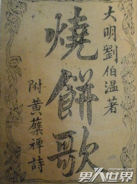 揭秘劉伯溫精準(zhǔn)一肖資料，傳奇人物背后的故事與智慧，劉伯溫精準(zhǔn)一肖揭秘，傳奇人物背后的故事與智慧探索