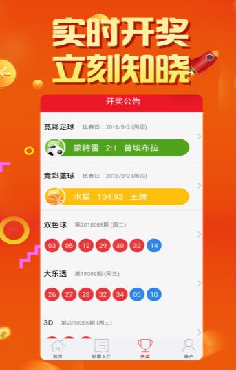 澳門六開(kāi)彩開(kāi)獎(jiǎng)結(jié)果及彩票文化深度解析，澳門六開(kāi)彩開(kāi)獎(jiǎng)結(jié)果與彩票文化深度探究