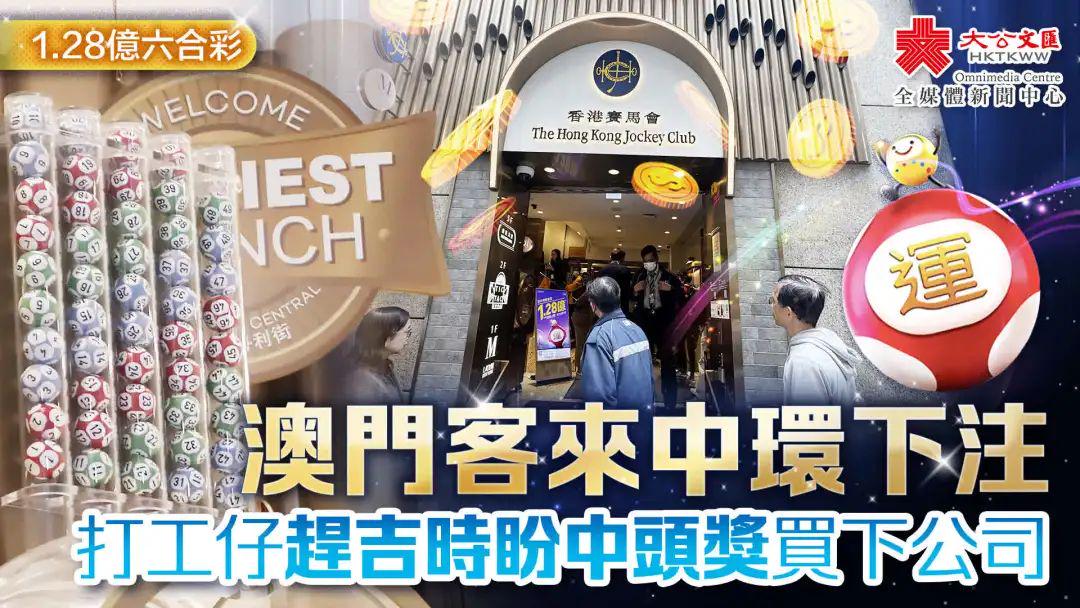 香港澳門最快最準(zhǔn)開獎——揭秘彩票背后的秘密，揭秘香港澳門彩票開獎?wù)嫦啵焖贉?zhǔn)確的背后秘密