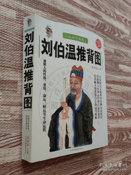 揭秘劉伯溫一肖中特期，傳奇人物與歷史真相，劉伯溫一肖傳奇，揭秘歷史真相與特期之謎