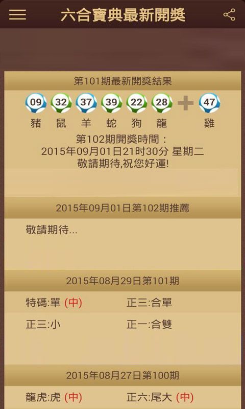 新澳門六開彩開獎結果查詢最全指南，澳門六開彩開獎結果查詢全指南
