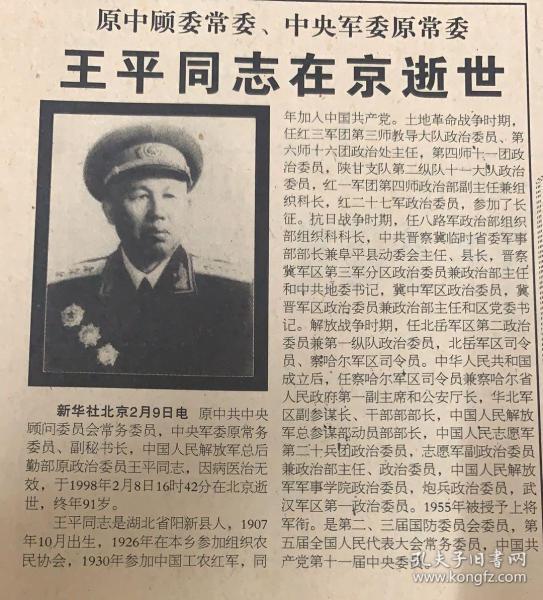 王王中王平特一肖，探尋背后的故事與奧秘，探尋王王中王平特一肖背后的故事與奧秘