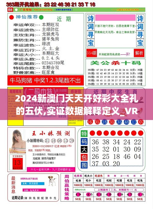 天天彩免費(fèi)資料