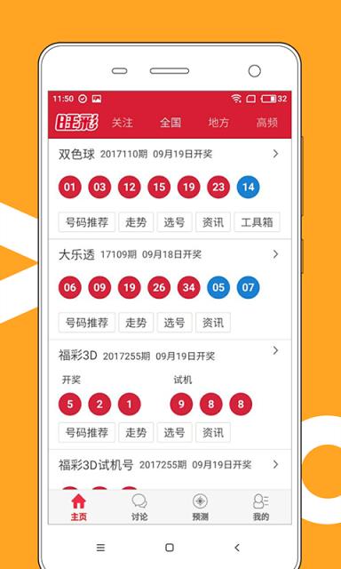 新澳門彩波色走勢分析——探索彩票背后的秘密，澳門彩波色走勢解析，揭秘彩票背后的秘密規(guī)律