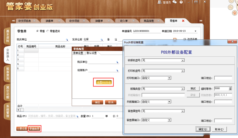 管家婆三肖三期必中一匠子——揭秘彩票背后的秘密策略，揭秘彩票背后的秘密策略，管家婆三肖三期必中一匠子的秘密武器