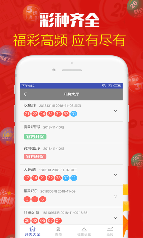 澳門最新最快開獎記錄圖——探索彩票開獎的奧秘，澳門彩票開獎奧秘探索，最新最快開獎記錄圖揭秘