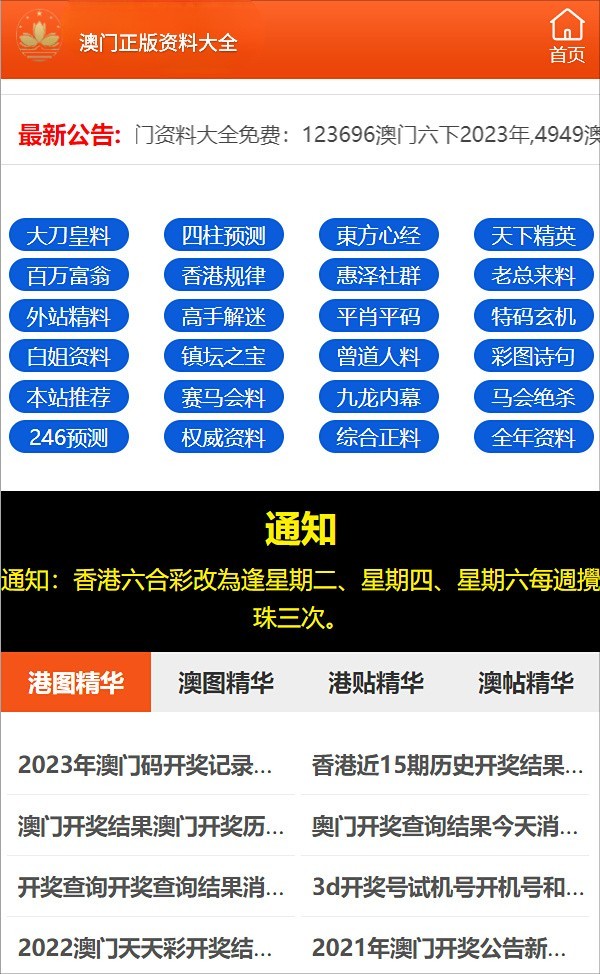 2025澳門六開彩免費(fèi)精準(zhǔn)大全，全面解析與預(yù)測，澳門六開彩2025年全面解析與精準(zhǔn)預(yù)測大全