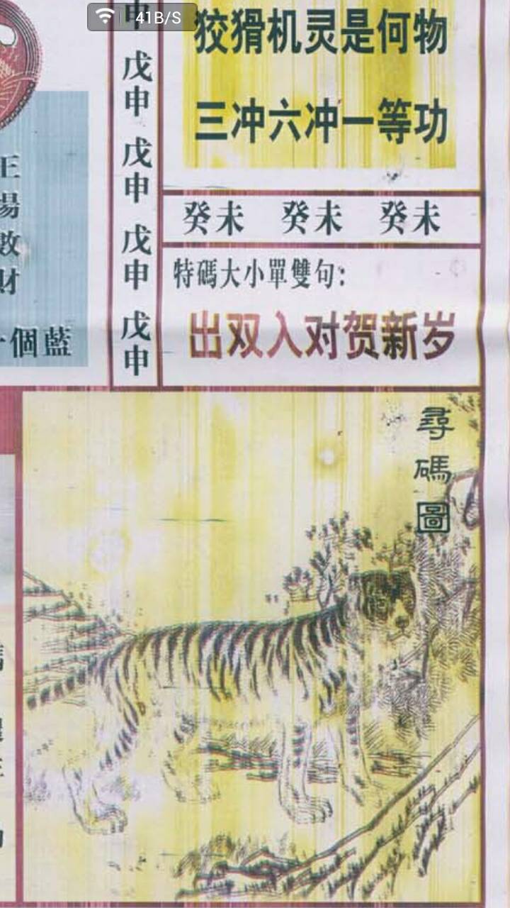 王中王091期指一生肖——深度解讀與SEO策略，王中王091期生肖深度解讀與SEO策略指南