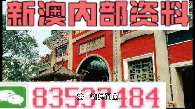新澳天天開彩資料大全——探索彩票世界的秘密，新澳天天開彩資料大全，揭秘彩票世界的奧秘
