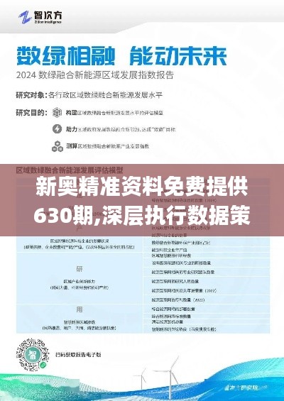 2025新奧正版資料免費提供的全面指南，2025新奧正版資料全面指南，免費獲取攻略