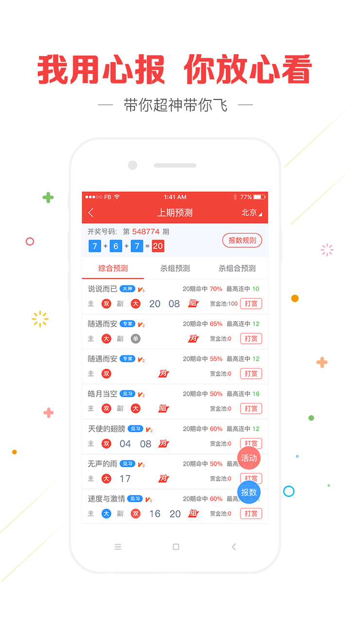 澳門(mén)精準(zhǔn)四肖八碼期期免費(fèi)——揭秘彩票預(yù)測(cè)真相，澳門(mén)精準(zhǔn)四肖八碼期期揭秘，彩票預(yù)測(cè)真相探索