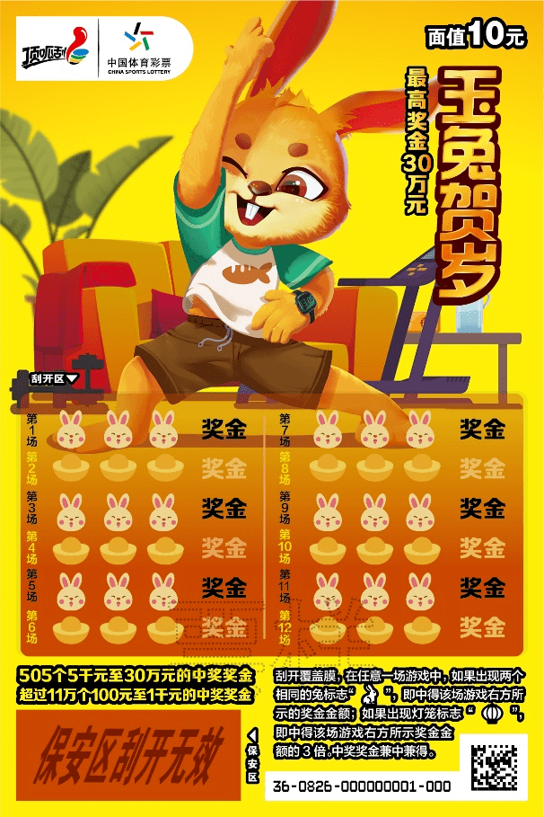 王中王兔費(fèi)資料一肖中特，揭秘彩票背后的秘密與策略，揭秘彩票背后的秘密與策略，王中王兔費(fèi)資料一肖中特解析