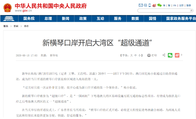 澳門最準確最快開獎記錄——揭秘彩票開獎?wù)嫦?，澳門彩票開獎?wù)嫦嘟颐?，最準確快速的開獎記錄