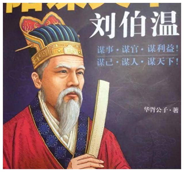 揭秘劉伯溫會員一肖中特，傳奇人物與神秘預(yù)測的背后故事，揭秘劉伯溫傳奇人物與一肖中特背后的神秘預(yù)測故事