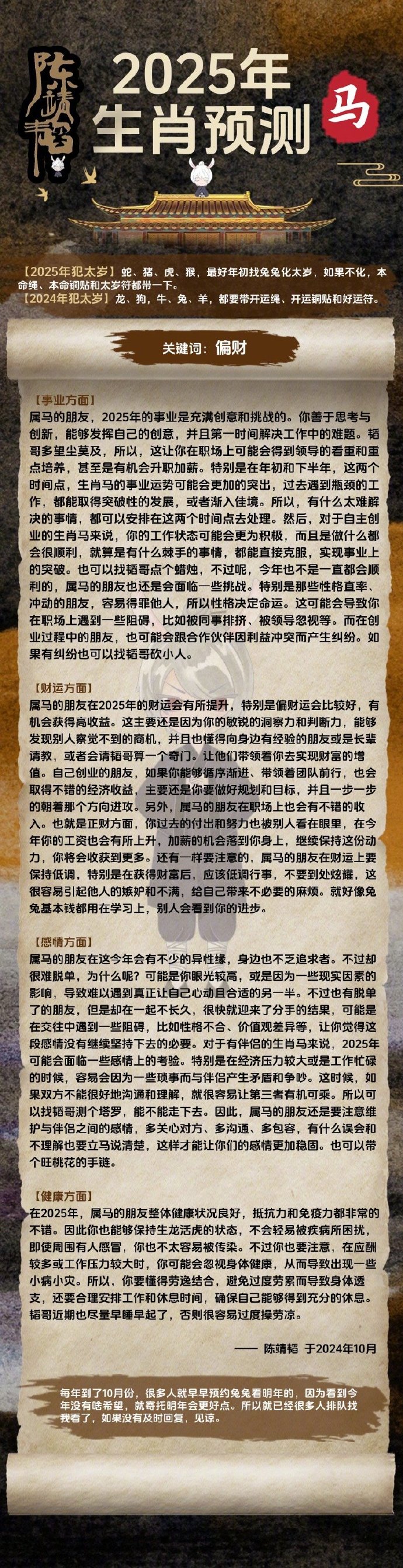 揭秘劉伯溫四肖八碼預(yù)測——探尋神秘的四肖奧秘，揭秘劉伯溫四肖八碼預(yù)測，探尋四肖的神秘奧秘