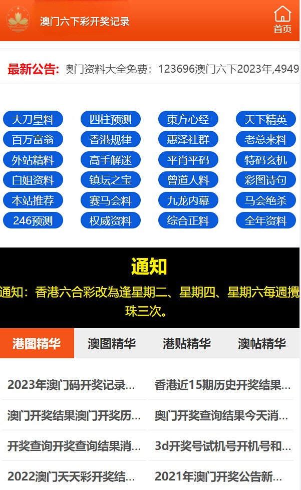澳門歷史開獎記錄圖片，回顧與展望至2025年，澳門歷史開獎記錄回顧與至2025年展望圖片展示