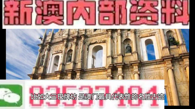 新澳新澳門正版資料，探索與揭秘，新澳新澳門正版資料揭秘與探索