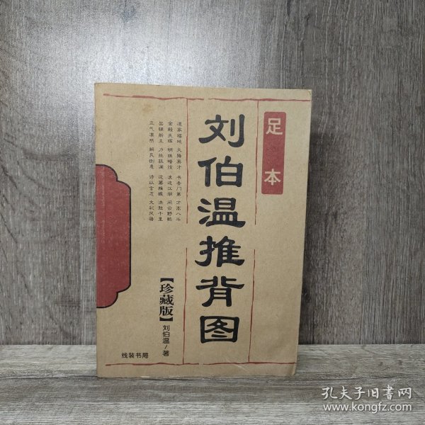 劉伯溫解圖平特一肖，古代智慧的解讀與現(xiàn)代探索，劉伯溫解圖平特一肖，古代智慧解讀與現(xiàn)代探索之旅