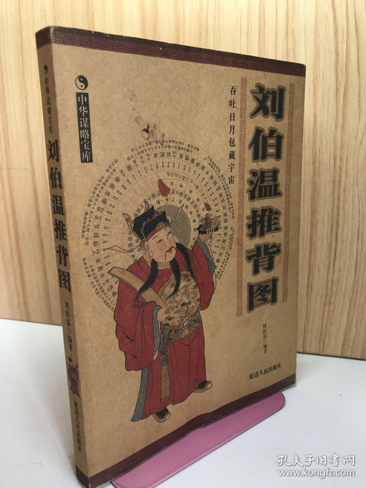 揭秘劉伯溫期準(zhǔn)精選一肖的獨(dú)特魅力，930介紹與傳奇故事，劉伯溫期準(zhǔn)精選生肖傳奇，獨(dú)特魅力與傳奇故事揭秘