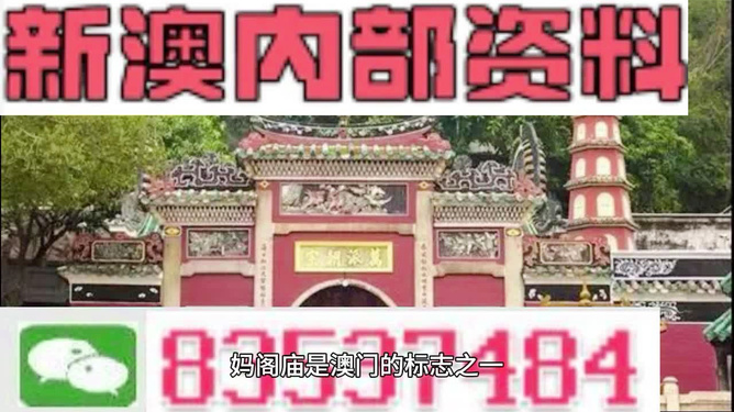 澳門三肖三碼精準預(yù)測，揭秘黃大仙的神秘面紗與背后的秘密故事，澳門三肖三碼精準預(yù)測揭秘，黃大仙的神秘面紗與背后故事探索
