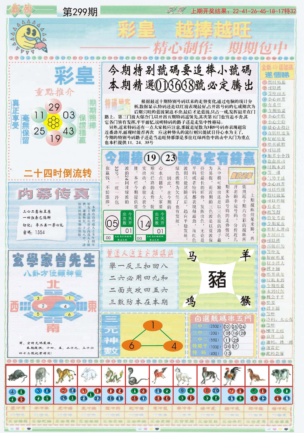 正版彩香港官方出版，探索其重要性及優(yōu)勢，正版彩香港官方出版，探索重要性及優(yōu)勢