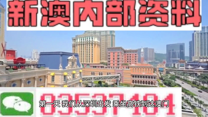 新澳新澳門正版資料，探索與揭秘，新澳新澳門正版資料揭秘與探索