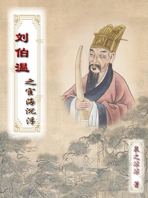 揭秘劉伯溫傳奇，探尋行中一肖的秘密——關(guān)于0833的特殊意義，揭秘劉伯溫傳奇與行中一肖的秘密，探尋數(shù)字0833的特殊意義