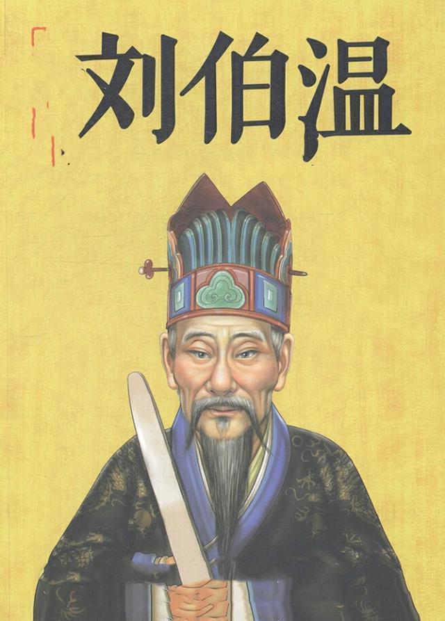 劉伯溫三肖選一尚，傳奇人物與預測之謎，劉伯溫三肖選一傳奇，傳奇人物與預測之謎揭秘