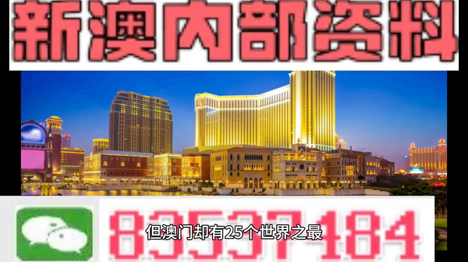 澳門精準資料探索