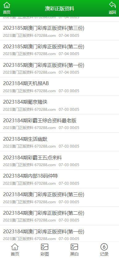 澳門正版資料大全免費(fèi)，探索未來的寶藏（2025年展望），澳門正版資料大全免費(fèi)，探索未來寶藏的藍(lán)圖（展望2025年）