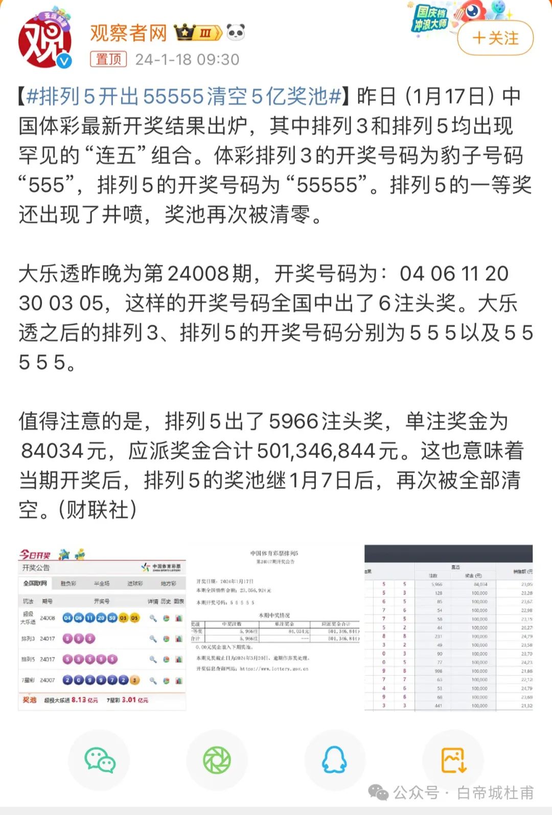 澳門559985b六會(huì)彩開獎(jiǎng)結(jié)果，揭秘彩票背后的秘密，揭秘澳門559985b六會(huì)彩開獎(jiǎng)結(jié)果，彩票背后的秘密大揭秘