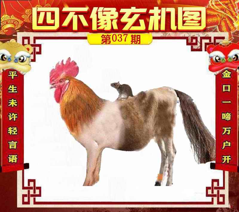 揭秘劉伯溫必中一肖四不像圖，傳奇背后的秘密，劉伯溫必中一肖四不像圖傳奇背后的秘密揭曉