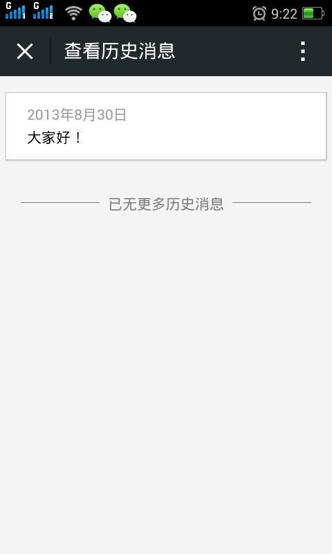 新澳歷史記錄查詢(xún)結(jié)果，深度探索與解析，新澳歷史記錄深度探索與解析結(jié)果揭秘