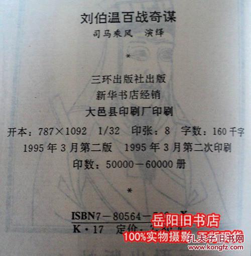 劉伯溫一肖中特130期，揭秘傳奇與歷史中的關(guān)鍵詞，揭秘劉伯溫傳奇與歷史中的關(guān)鍵詞，一肖中特130期獨家解析