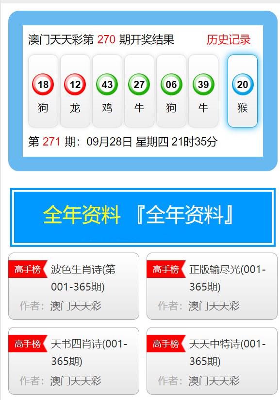 澳門天天彩，探索未來彩票市場的無限可能（2025年展望），澳門天天彩，未來彩票市場趨勢展望（2025年展望）