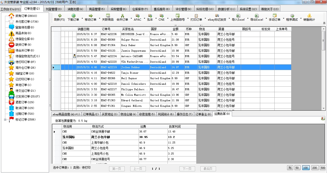 精準(zhǔn)管家婆——777778888的管理秘籍，精準(zhǔn)管家婆，管理秘籍揭秘——以數(shù)字777778888為啟示