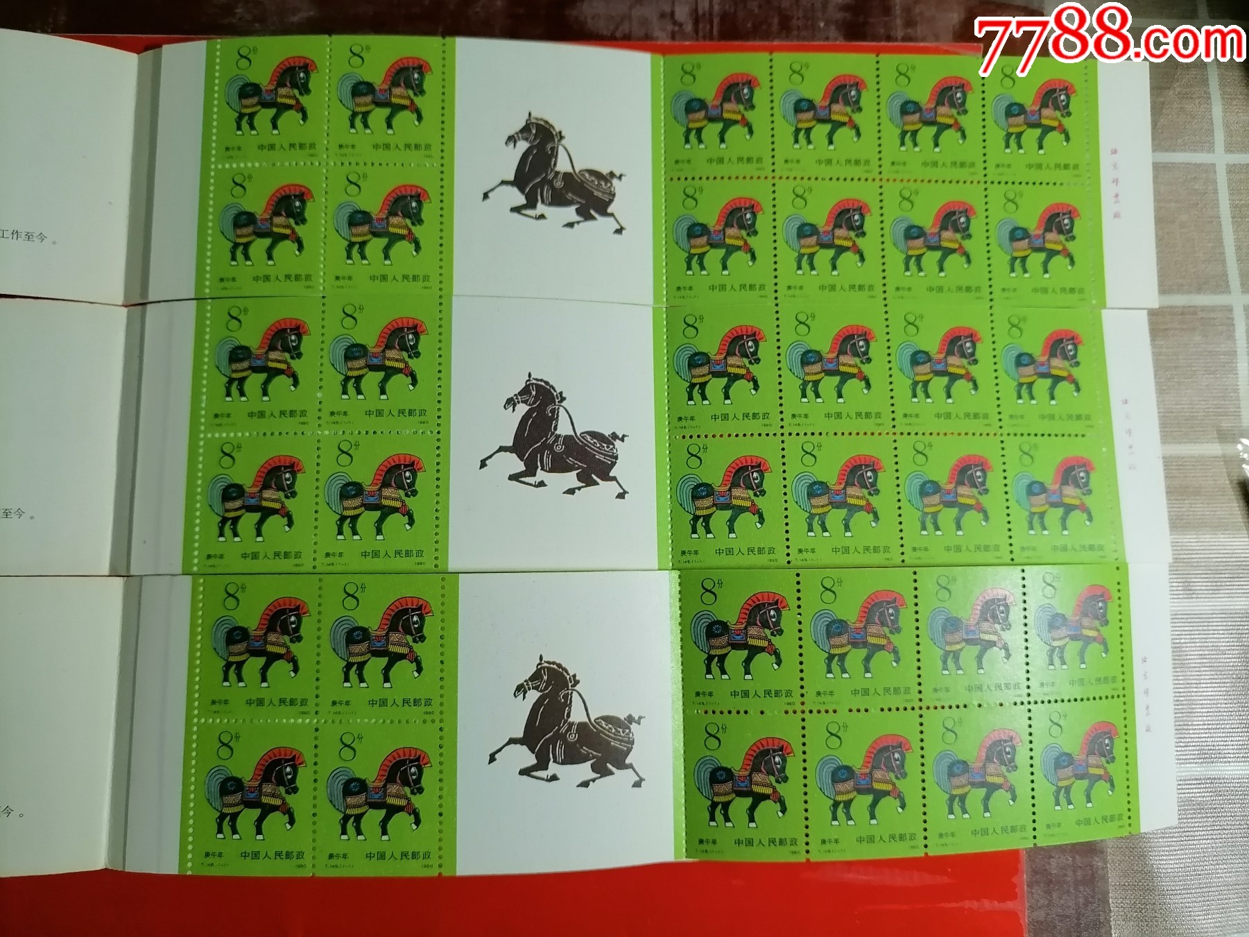 馬經(jīng)平特一肖王中王，探尋背后的秘密與策略，揭秘馬經(jīng)平特一肖王中王的背后秘密與策略