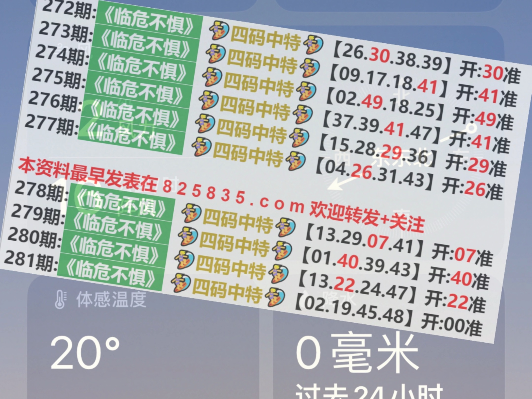 2025年澳門(mén)天天開(kāi)獎(jiǎng)結(jié)果