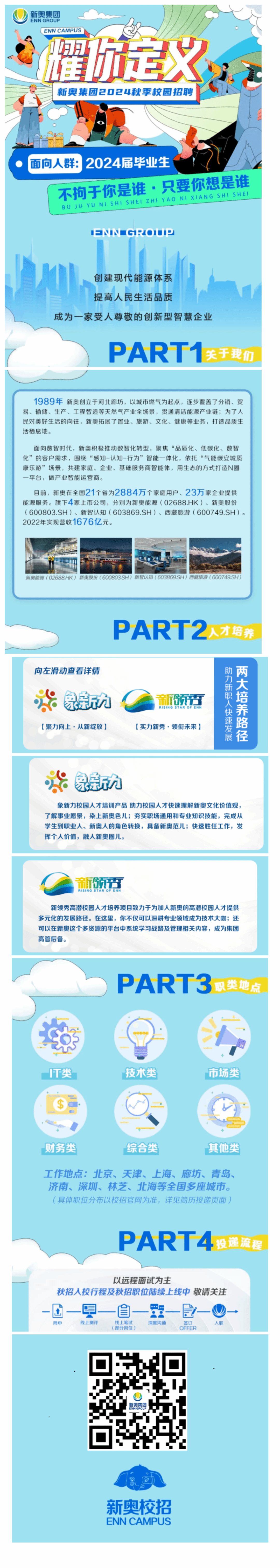 新奧2025年精準(zhǔn)資料圖，揭示未來能源領(lǐng)域的藍(lán)圖，新奧2025年精準(zhǔn)資料圖，揭示未來能源領(lǐng)域藍(lán)圖