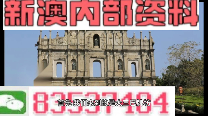 新澳今天最新資料四柱